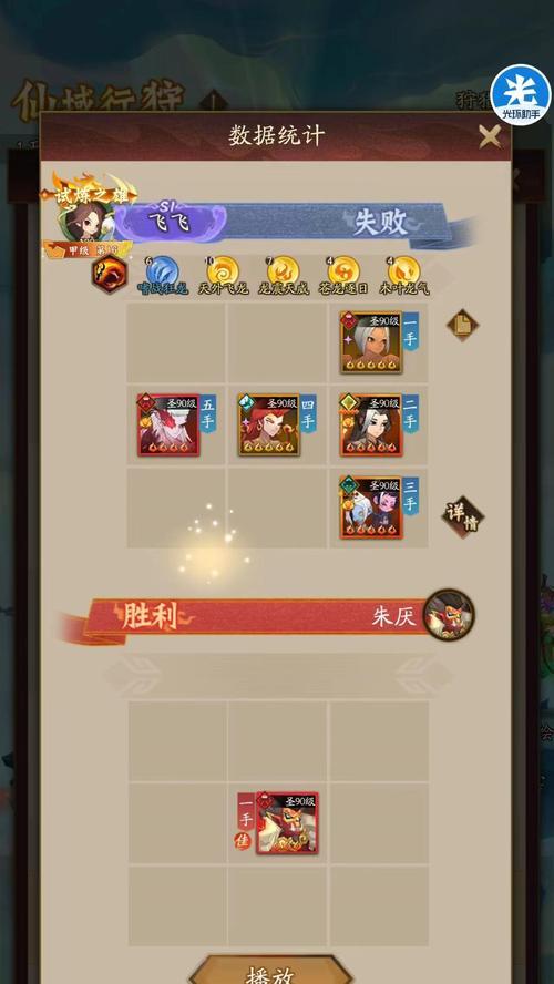 神仙道神域玩法介绍是什么？