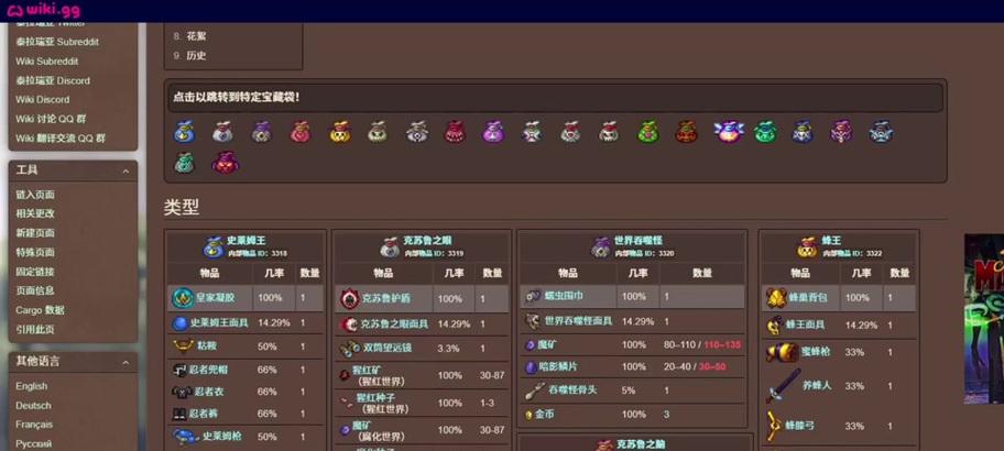 泰拉瑞亚刷物品方法大揭秘（掌握刷物品技巧）
