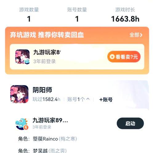 官服阴阳师手游新手入门指南？
