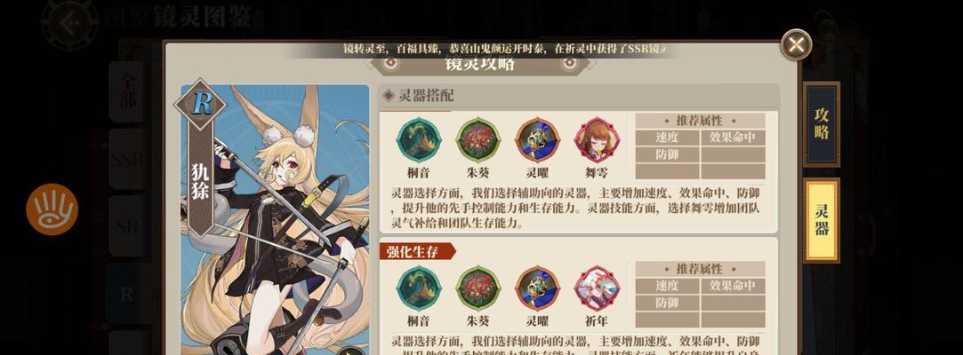 山海镜花魃灵器搭配攻略（打造最强魃灵器组合）