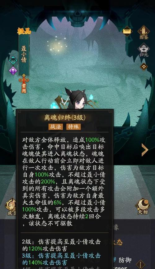 神仙道3中单无双阵容如何搭配？搭配的技巧是什么？