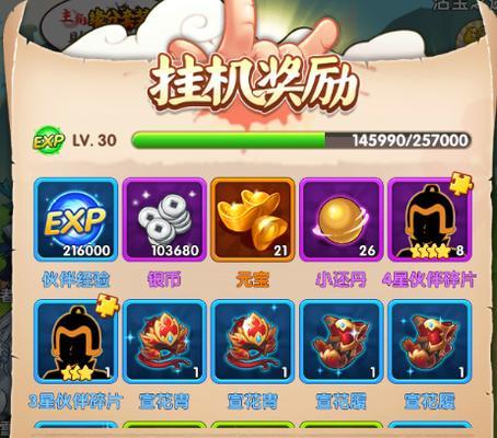 《乌龙院之活宝传奇浮屠塔攻略》（熟悉浮屠塔关卡）