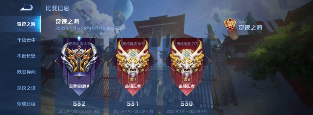 非凡王者中如何达到荣耀段位？