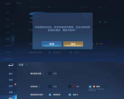 王者荣耀隐身设置方法是什么？