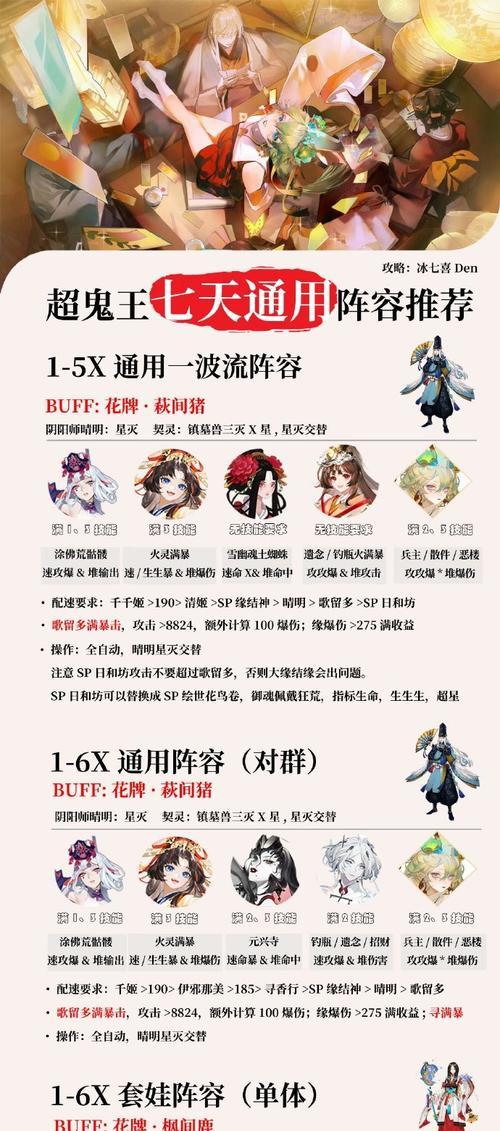 阴阳师中如何找到鬼怪的人？