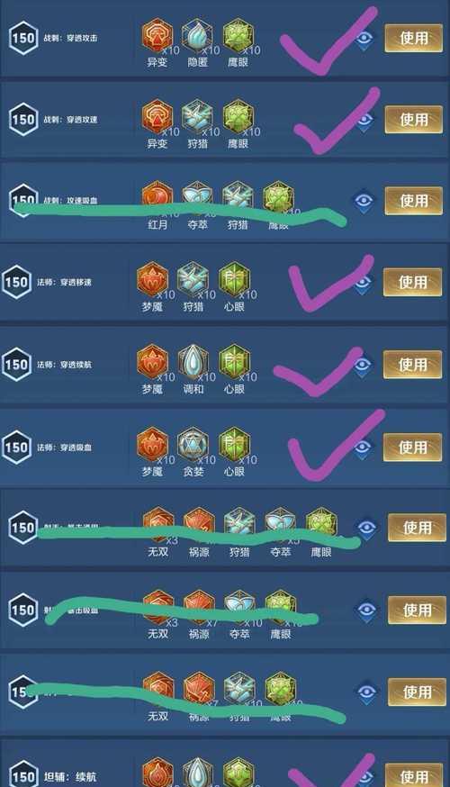 王者荣耀铭文如何配置？最佳铭文搭配是什么？