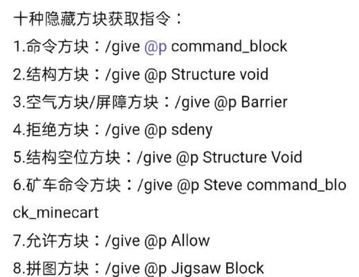我的世界77指令具体如何使用？