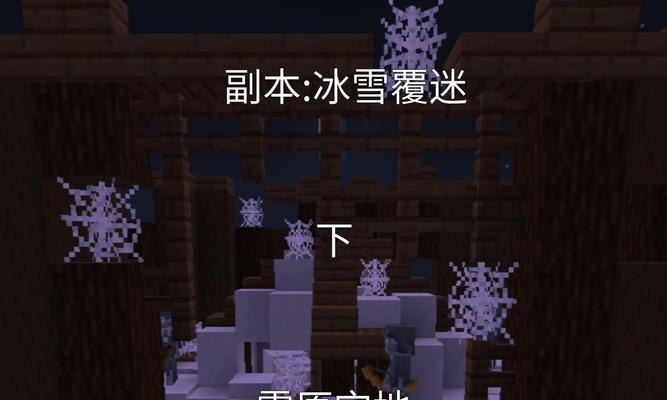 我的世界冰凌怎么挖？挖掘技巧和用途是什么？