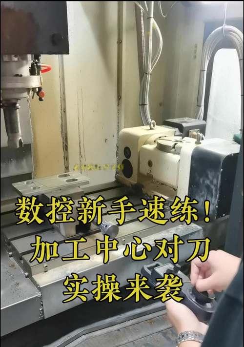 数控车刀塔刀号调整技巧有哪些？如何正确设置？