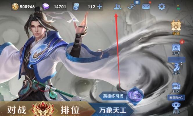 王者荣耀添加id步骤是什么？