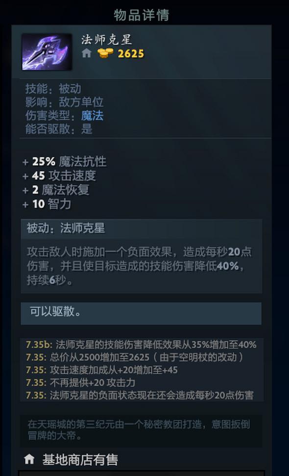 刀塔法师如何增加伤害？增伤技巧有哪些？