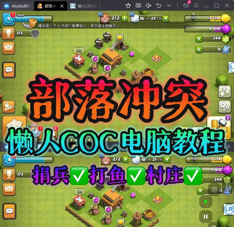 部落冲突助手的使用效果如何？