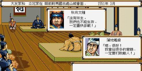 信长之野望（攻略心得分享）