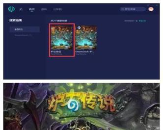炉石传说欧美服务器无法登录怎么办？登录问题的解决方法是什么？