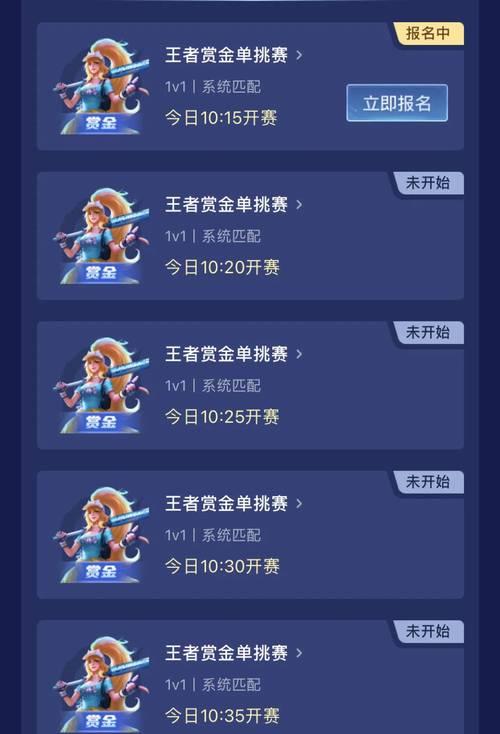王者荣耀观赛资格如何获得？获取观赛资格的方法是什么？