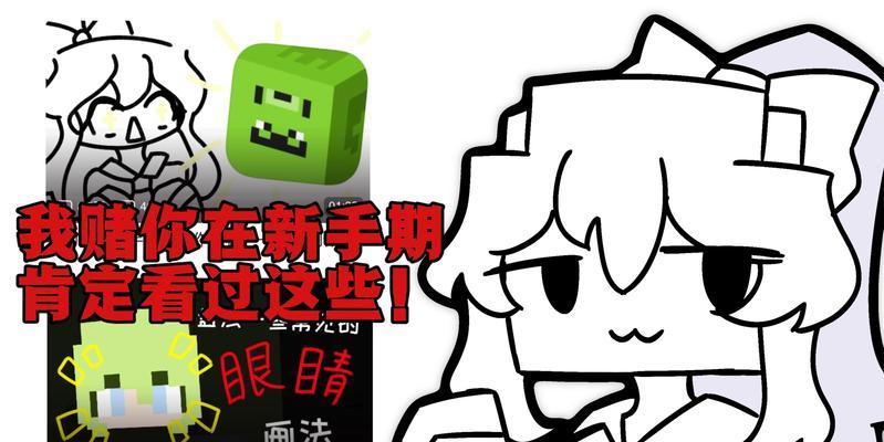 我的世界手机版自定义皮肤教程？