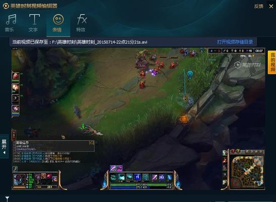 LOL截图保存路径及使用技巧（如何轻松找到LOL游戏截图并灵活运用）