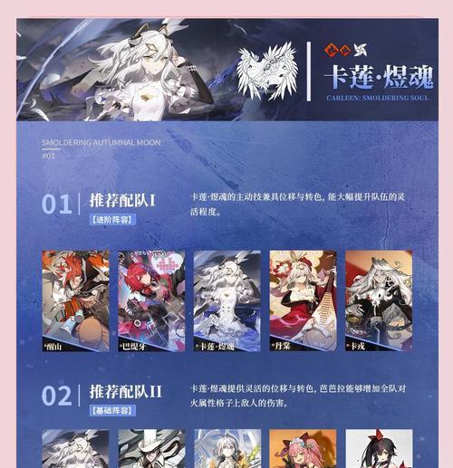 《以幻书启世录罗兰召唤流阵容攻略》（构建强力阵容）