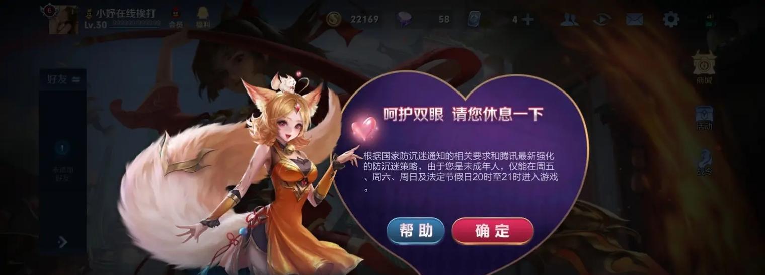 王者荣耀防沉迷系统的设置方法是什么？如何有效防止沉迷？