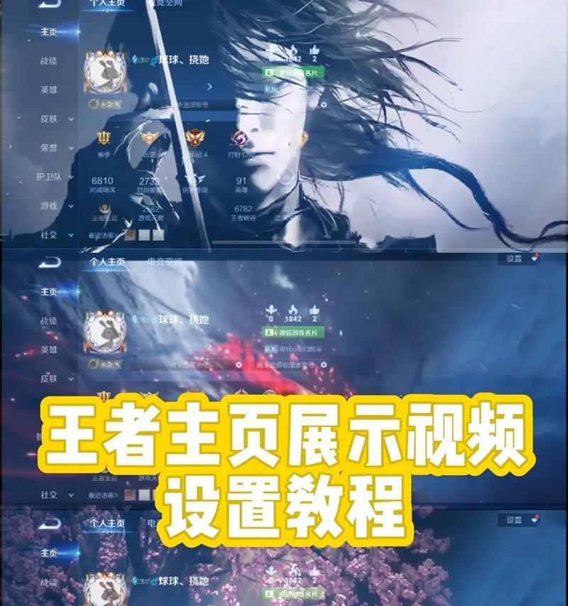 在《荣耀王者》中如何显示英雄？
