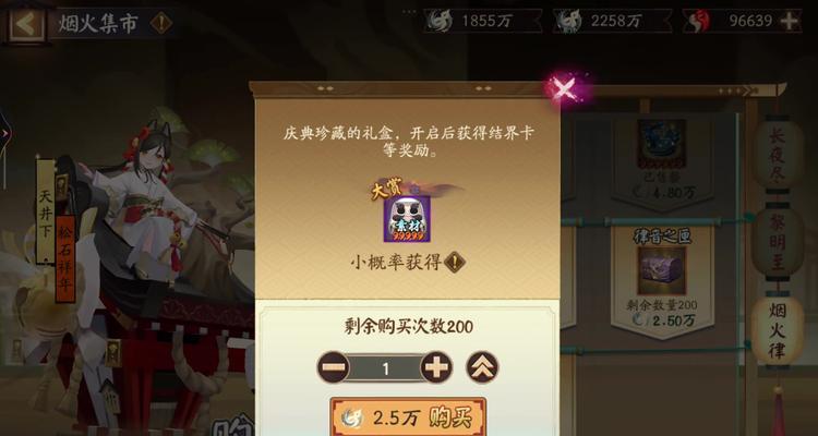 阴阳师宴会答题选项确认方法有哪些？