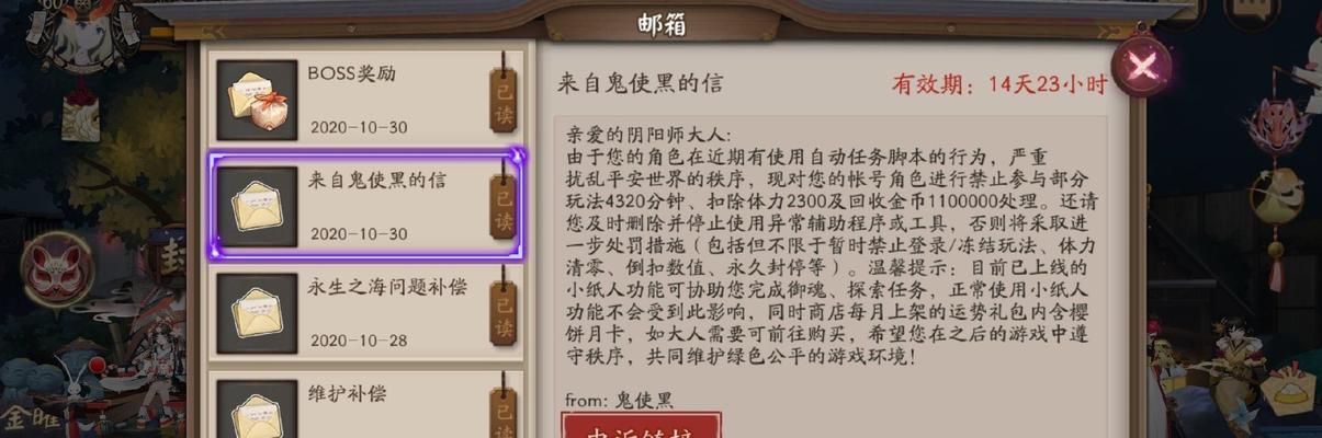 阴阳师澎湃双开功能如何开启？