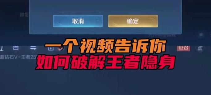 王者荣耀隐身功能如何激活？