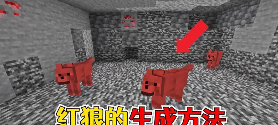 我的世界中狼的驯养方法是什么？