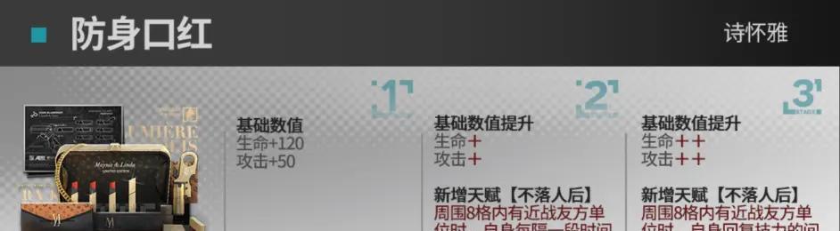 《明日方舟攻回受击阵容搭配攻略及攻回体系详解》（挑战明日方舟攻回体系）