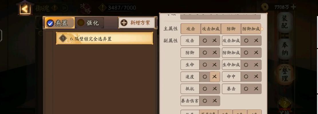 纳物库在阴阳师中的使用方法是什么？