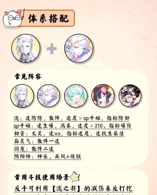阴阳师泷川阵容搭配技巧是什么？