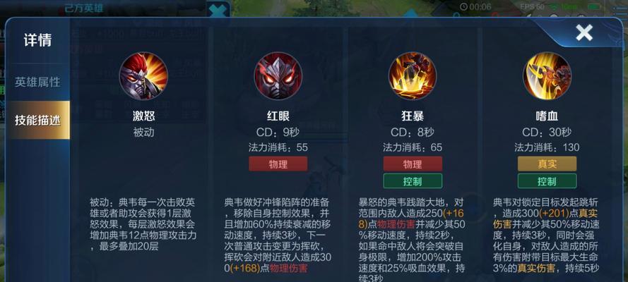王者荣耀典韦对战技巧有哪些？典韦如何有效攻击？