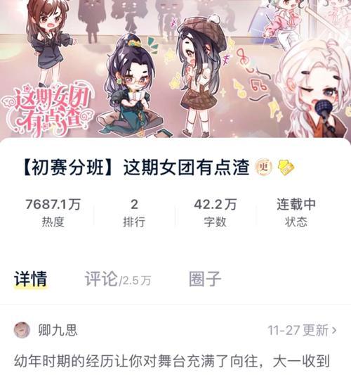 《女团有点渣剧情攻略》（探索策略、解锁隐藏剧情）