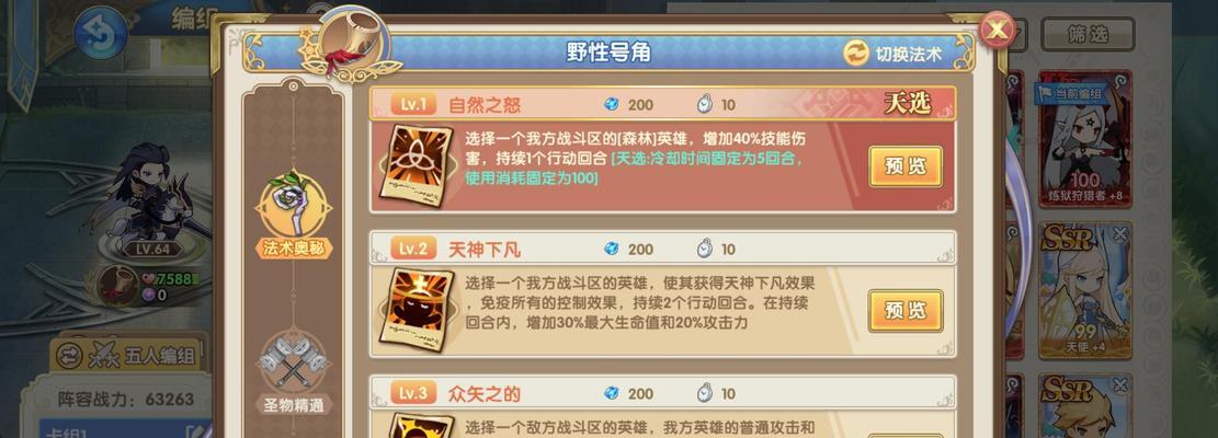 魔卡之耀阵容攻略（构建完美阵容）