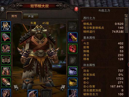 《斗战神》游戏悬赏精英怪任务攻略（无尽战斗等你征服——挑战悬赏精英怪）