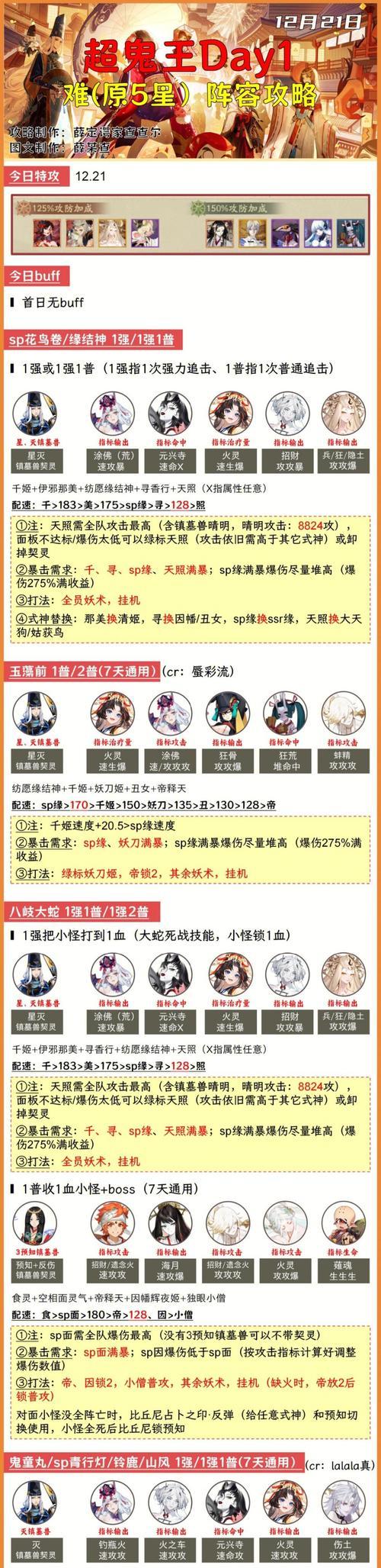 阴阳师怎么找人帮自己？有哪些途径可以寻求帮助？