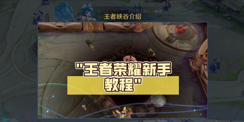 如何快速升级王者荣耀中的角色？