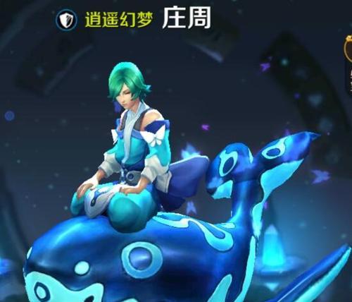 王者荣耀中如何有效对抗庄周？