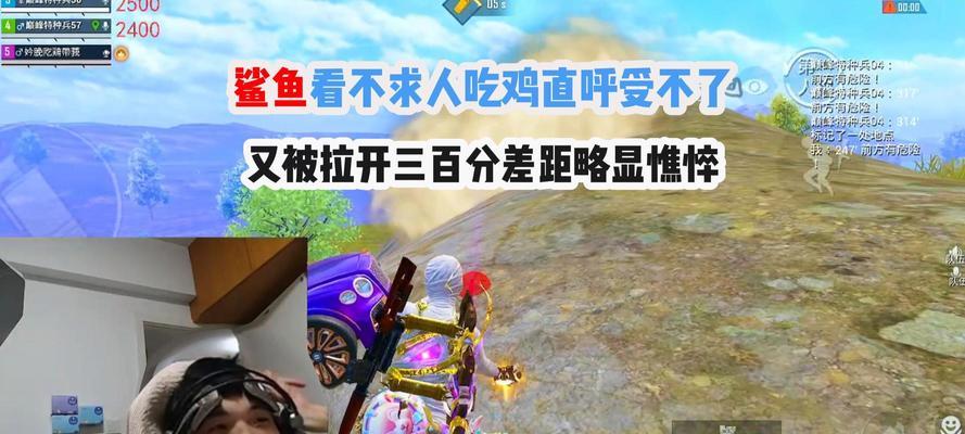 达摩鲨在绝地求生中的表现如何？