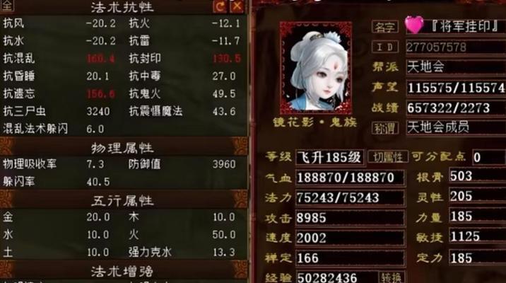 大话西游2鬼抗装备搭配技巧是什么？如何最大化抗性？