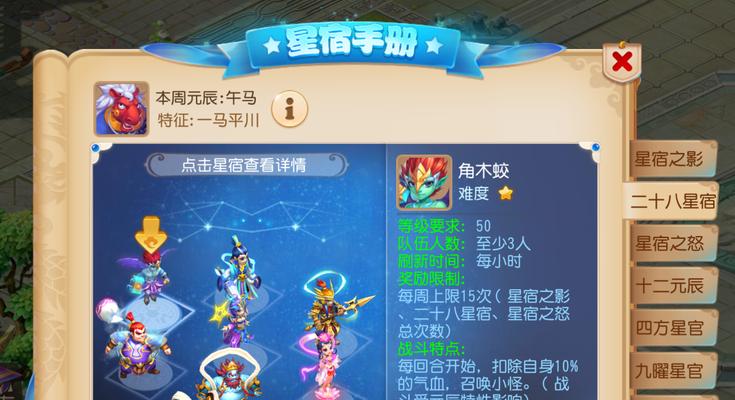 《梦幻西游》游戏侠义值攻略强化打造必备（通过提升侠义值）