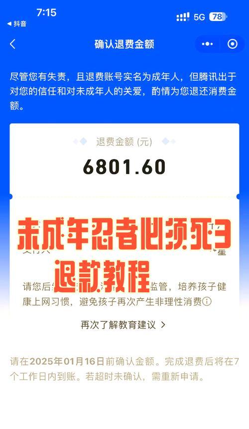 大话西游3流寇剿灭任务完成方法？