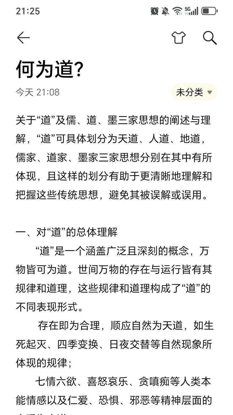 问道潜能转化为悟道的方法是什么？