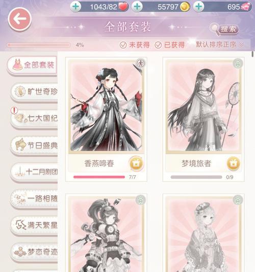 《奇迹暖暖雨季蛙趣套装获得方法》（如何以速度档位为主题获取雨季蛙趣套装）