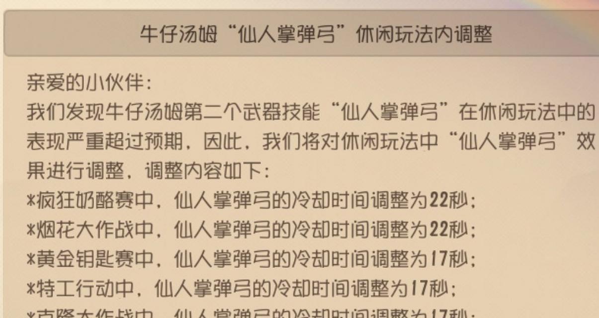 猫和老鼠（西部猎手游戏中的新武器让你体验无与伦比的射击乐趣）