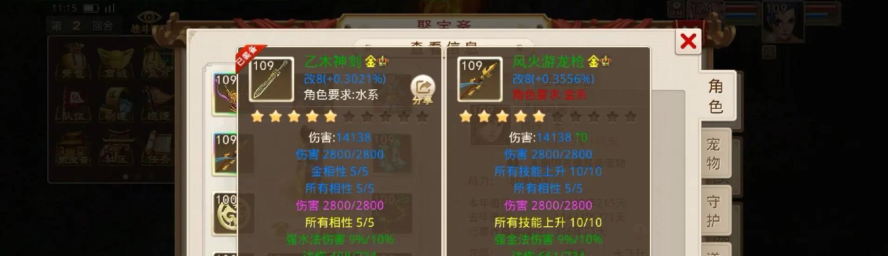 问道血木武器打造的最佳方法是什么？