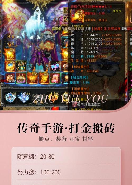 热血传奇搬砖的方法是什么？搬砖能带来哪些收益？