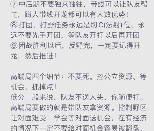 绝地求生中徒弟遇到师傅的应对策略是什么？