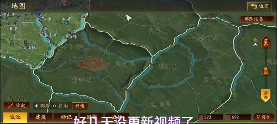 《汉末霸业》400难度守城攻略（挑战极限难度）