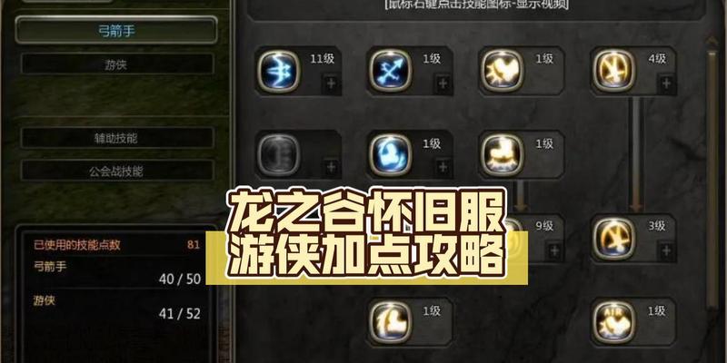龙之谷英雄选择技巧有哪些？如何挑选合适的英雄？